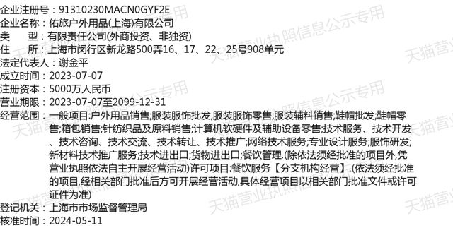 户外比耐克还差点意思AG真人平台安德玛做(图1) 户外比耐克还差点意思AG真人平台安德玛做(图1)